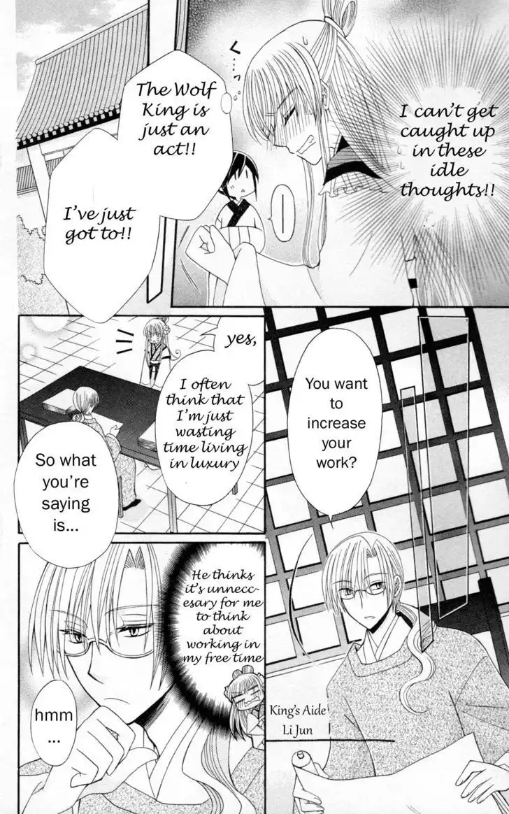 Ookami-heika no Hanayome Chapter 7 6